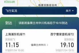 上海航空被曝将多名乘客遗留在备降机场！工作人员称正在调查图片