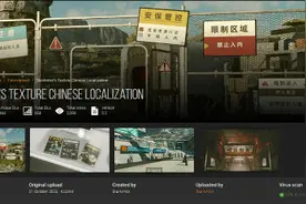 沉浸感拉满！N网首个《星空》标牌本地化MOD推出图片