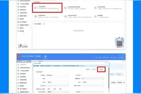 换工作后，想删除个税App里的前公司任职受雇信息，如何办理？图片