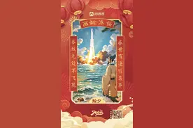 我在山东过春节丨国之重器，挺起民族脊梁图片