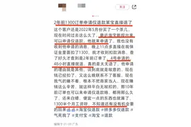 淘宝“仅退款”新规落地半月，商家为何诉苦不断图片