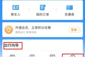 列车晚点、候补增开临时旅客列车信息……12306新增一波信息推送服务，但关键还是要多查看图片
