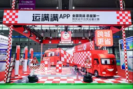 运满满品牌全面“格”新 向“全国货运第一选择”迈进图片