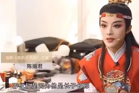 陈丽君称“贾宝玉是长子长孙”引争议，相关片段已删除图片