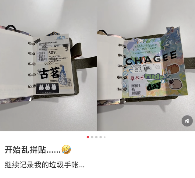 没人要的奶茶标签，成了年轻人的“新型手账	”