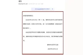 陕西秦岭四宝科学公园开放时间调整，每周二至周日开园图片