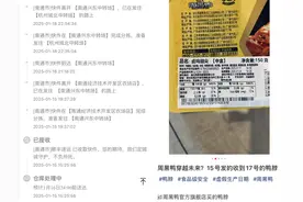 收到未来的周黑鸭？周黑鸭：顺丰运输路由中端异常，已补发图片