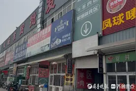 济南凤岐农贸批发市场即将闭市，商户们面临“搬迁大考”图片