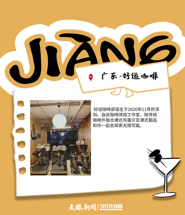 汇川咖啡生活文化周 | 全国名咖齐聚，等你赴约