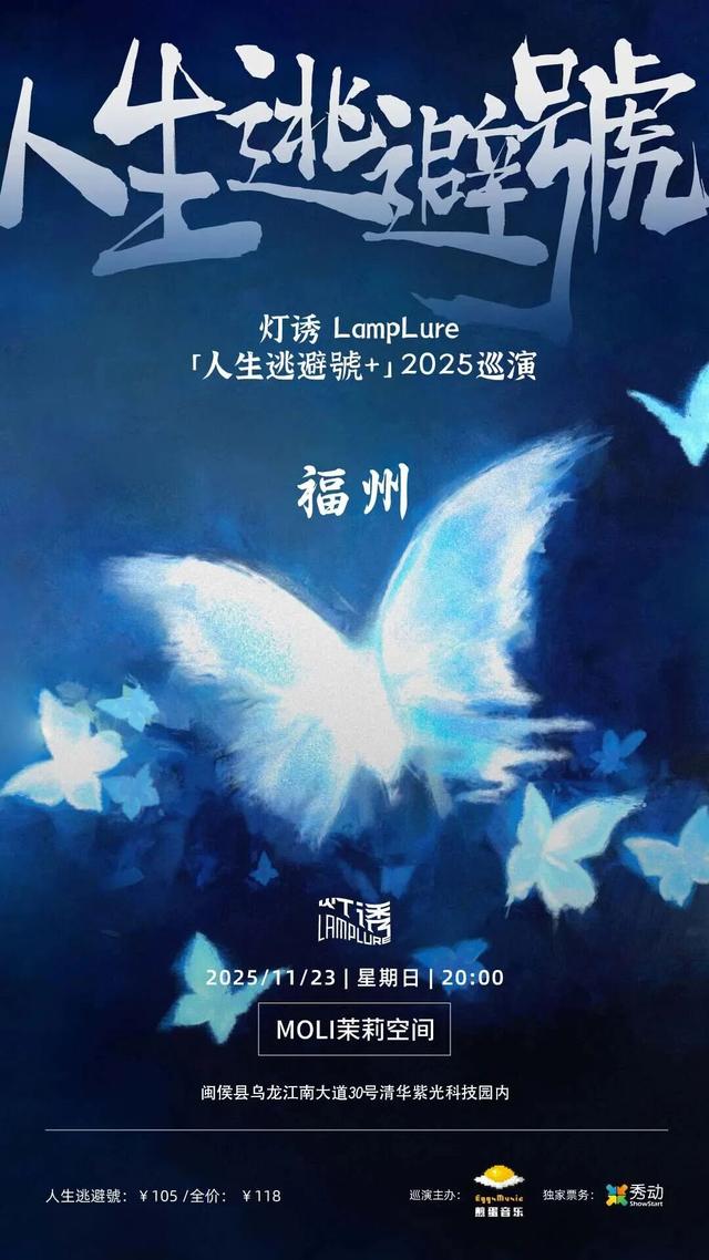 周末去哪逛？福州艺文指南来咯→