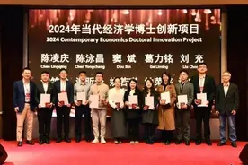 2024年中国青年经济学家论坛在山东大学举行图片