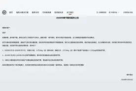 这些快递公司宣布：春节不打烊！图片
