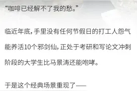“咖啡不如伏特加”，打工人快把40度烈酒喝成东方树叶了图片