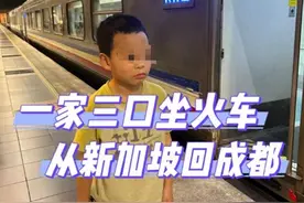 从新加坡坐火车回成都 男子把旅程分成10段图片