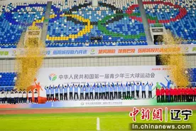 2025年全运会辽宁首金诞生！辽宁三大球又创佳绩图片