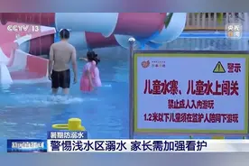 遇到有人溺水，该怎么科学施救？这些措施请牢记→图片