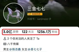 热门抖音账号“三金七七”原创短视频竟被“克隆”？法院这样判！图片