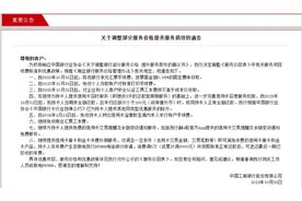 重磅！工行、农行、中行、建行、邮储、交行六大行集体官宣图片