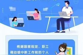这些关于灵活就业人员参保的问题，来看解答→图片