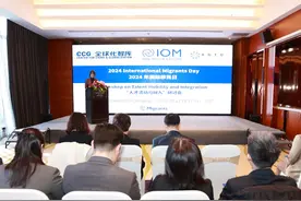 2024年国际移民日——“人才流动与融入”研讨会举办图片