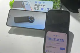 碰一下就支付，支付宝新功能来了！图片