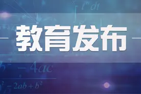 北京西城区发布2025年义务教育阶段入学政策图片