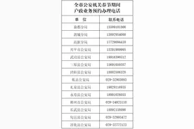 咸阳：预约办！春节期间全市公安户政服务“不断档”图片