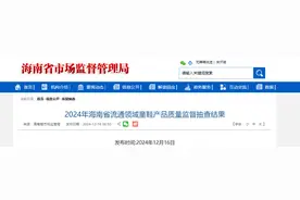 2024年海南省流通领域童鞋产品质量监督抽查结果公布图片