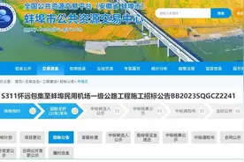 这条一级公路 将直通蚌埠民用机场图片
