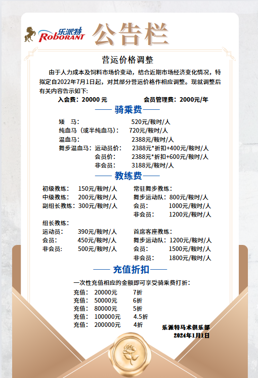 域见上海·域见奉贤｜马年遛娃好去处！奉贤这家马术俱乐部，能骑马、DIY马蹄铁……还藏着冠军马