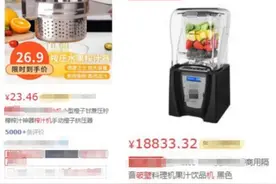 20 块的榨汁机和 2000 块的破壁机，到底有什么不同？真的越贵越好吗？图片