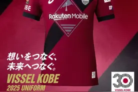 百花齐放！多支J联赛球队发布2025赛季球衣图片