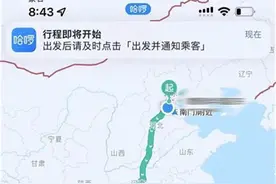 “男子打1400公里顺风车逃单”最新进展：乘客联系车主后再度失联，哈啰已限制其资质图片