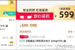 甲流特效药被炒到一盒500元图片