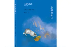 狗的世界是简单的，人类的世界却是复杂的图片