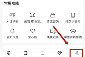 如何查询火车票起售时间？图片