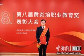 泸州何杰荣获第八届黄炎培职业教育奖杰出校长奖图片