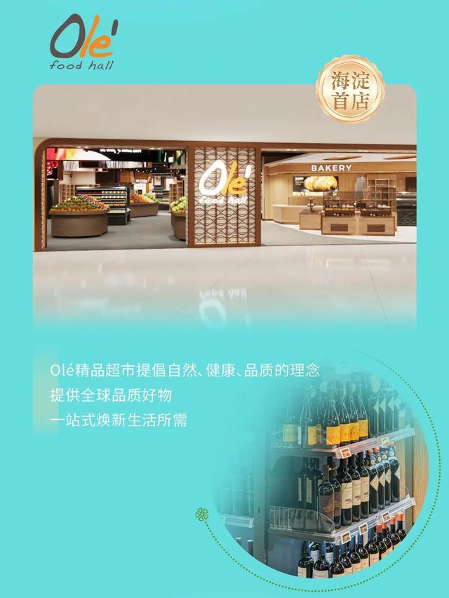 周末“逛吃”好去处，北京这些新商场让你嗨翻天！