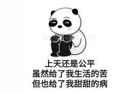 你猜是糖吃多了会得糖尿病，还是爸妈得了糖尿病会遗传糖尿病？图片