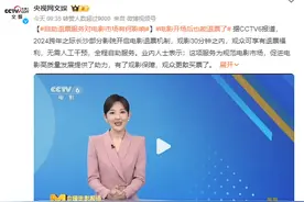 看烂片可以退票了？“观影30分钟内可自助退票”引热议图片