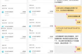 优酷酷喵自动扣费没有提示 用户“被消费”上千元图片