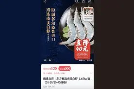 让东方甄选和职业打假人“干架”的“虾药”是什么？｜ 消费曝光台图片