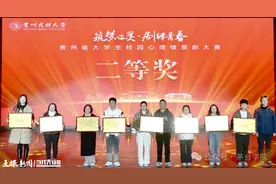 茅台学院：心理剧《双面人》在2024年贵州省大学生校园心理情景剧大赛中喜获佳绩图片