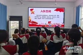 临川区青泥镇中心小学举行“红领巾爱祖国” 新队员入队仪式活动（图）图片