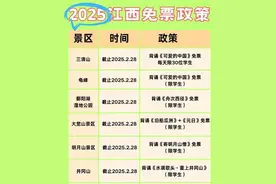 江西百家景区推出学生背诗免门票，从小学生到研究生都能参与，有景区一天几十人过关图片