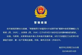 警方通报“两蒙面男子凌晨试探开锁”：两人均已被抓获图片