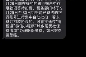 注意查收：学生医保缴费信息发送啦！图片