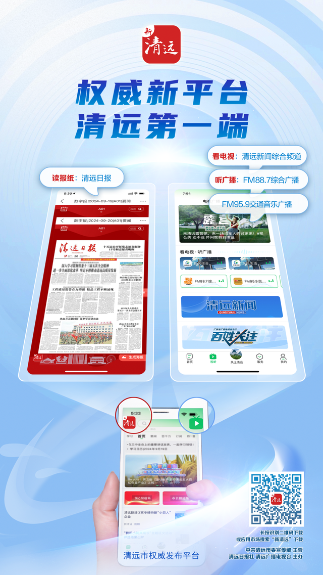 留意交通管制！本周日和元旦假期清远有大型活动