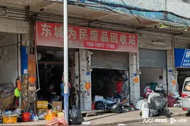 东莞一废品回收站建于居民楼内，离燃气站仅约50米图片