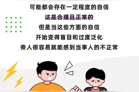 比PUA更可怕！爆火的“NPD”是啥意思？如何识别？图片
